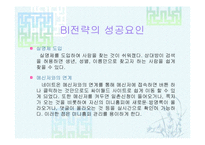 싸이월드의 DECOMAS 사례 분석-11