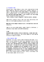 [회계학] 회계학관련 용어 정리-3