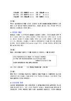 [회계학] 회계학관련 용어 정리-5