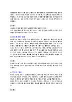 [회계학] 회계학관련 용어 정리-6