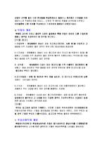 [회계학] 회계학관련 용어 정리-7