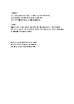 [회계학] 회계학관련 용어 정리-8