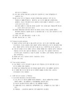 [ventilation] Ventilation(환기기 간호)-2