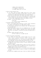 [ventilation] Ventilation(환기기 간호)-3