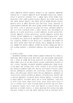 [종교학] 종교의 기원과 한국에서의 종교의 태동-7