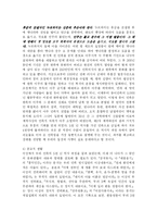 [종교학] 종교의 기원과 한국에서의 종교의 태동-17