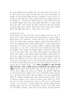 [종교학] 종교의 기원과 한국에서의 종교의 태동-18