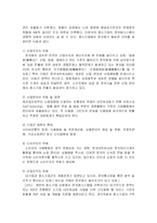 [경영학과] 중소기업의 정보화 필요성-4