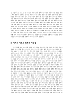 지역혁신과 시민참여-2
