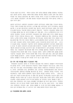 지역혁신과 시민참여-6