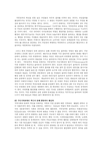 지역혁신과 시민참여-7