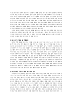 지역혁신과 시민참여-12