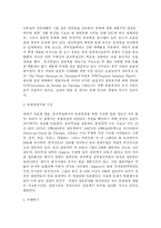 [관광학] 포르투갈의 문화관광-3