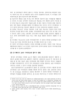 [정치학] 혼합형 선거체제와 명부식 비례대표제-2