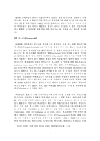 [정치학] 혼합형 선거체제와 명부식 비례대표제-6