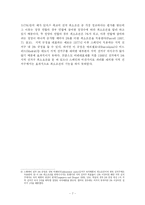 [정치학] 혼합형 선거체제와 명부식 비례대표제-7