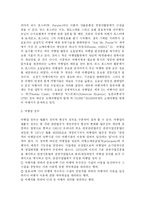 [관광학] 효과적인 해외관광을 잘하는 방법-2
