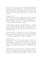 [관광학] 효과적인 해외관광을 잘하는 방법-11