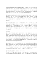[관광학] 효과적인 해외관광을 잘하는 방법-12
