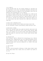 [관광학] 효과적인 해외관광을 잘하는 방법-20