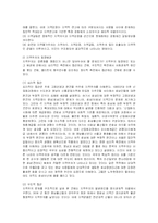 선거철 영호남 지역감정 해소방안-2
