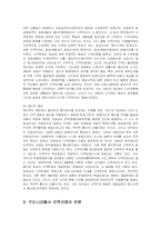 선거철 영호남 지역감정 해소방안-3