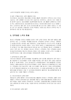 선거철 영호남 지역감정 해소방안-5