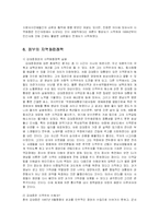 선거철 영호남 지역감정 해소방안-6