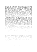 선거철 영호남 지역감정 해소방안-7