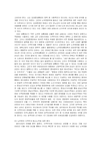 선거철 영호남 지역감정 해소방안-8
