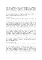 선거철 영호남 지역감정 해소방안-13