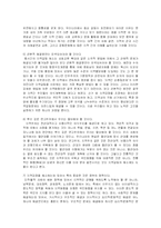 선거철 영호남 지역감정 해소방안-14
