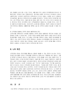 선거철 영호남 지역감정 해소방안-15