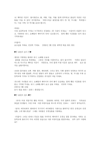 [교육행정] 유치원 송사 답사fp-2