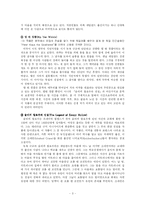 [영어영문, 미국문학사, 어빙, 작가소개] Washington Irving(워싱턴 어빙)에 대하여-3