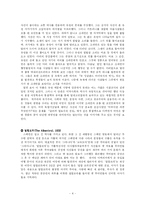 [영어영문, 미국문학사, 어빙, 작가소개] Washington Irving(워싱턴 어빙)에 대하여-4