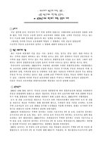[부동산 조세] 보유과세가 부동산에 미치는 영향 - 종합 부동산세와 재산세를 중심으로-1