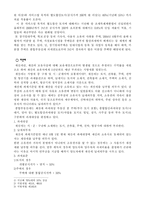 [부동산 조세] 보유과세가 부동산에 미치는 영향 - 종합 부동산세와 재산세를 중심으로-2