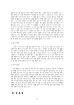 [유아교육] 유아 한자교육-10