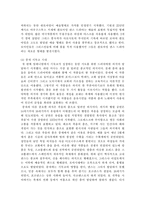 대중무용의 유형과 작용-4