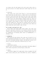 [가족 복지론] 장애인 가족 복지-3