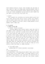 [가족 복지론] 장애인 가족 복지-4
