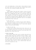 [가족 복지론] 장애인 가족 복지-5