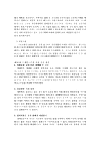 [가족 복지론] 장애인 가족 복지-7