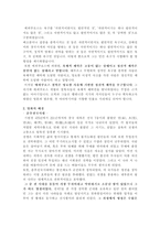 영화 영웅을 통해 본 스토아 철학과 에피쿠로스 철학의 개념-2