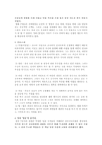 영화 영웅을 통해 본 스토아 철학과 에피쿠로스 철학의 개념-3