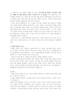 영화 영웅을 통해 본 스토아 철학과 에피쿠로스 철학의 개념-4