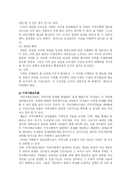 [지역사회개발론] 지역사회조직화의 장. 단점과 조직화의 나아갈 방향-5