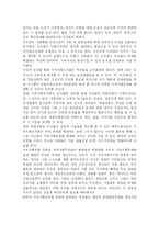 [지역사회개발론] 지역사회조직화의 장. 단점과 조직화의 나아갈 방향-7