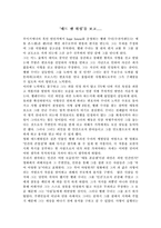 ‘데드 맨 워킹’을 보고-1